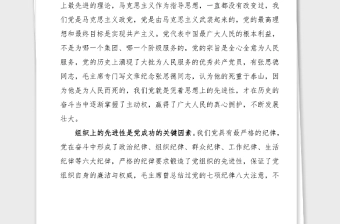 6篇党史心得党史学习教育心得体会范文6篇研讨发言材料参考