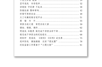 警示教育心得体会汇编(23篇)