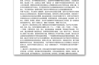 人民警察主题教育心得体会