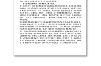 2021年民警政法系统教育整顿心得体会篇三