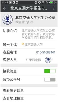 【报考指南】北京那些亲生的学长学姐报考“心经”