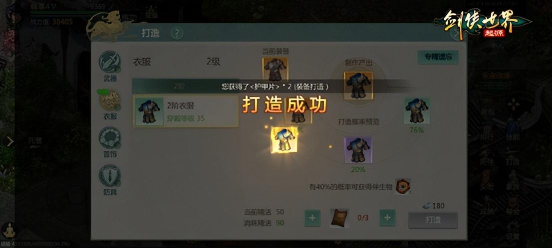 剑侠情缘经验值怎么使用_剑侠情缘心得书经验值_剑侠情缘十倍经验等级表