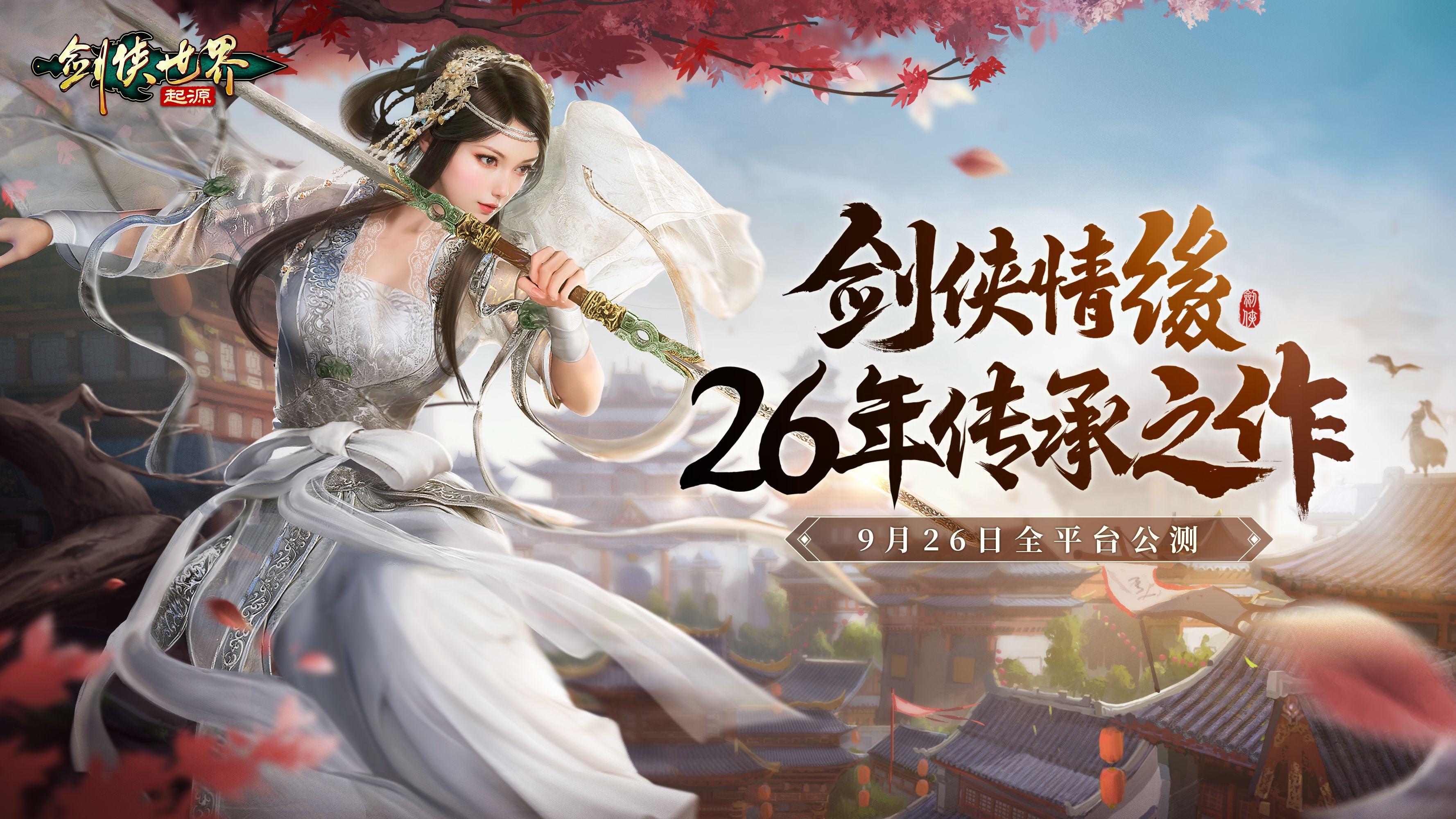 剑侠情缘经验值怎么使用_剑侠情缘心得书经验值_剑侠情缘十倍经验等级表