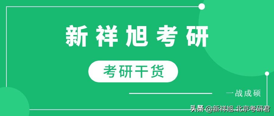2022北京大学汇丰商学院经济学双硕士保研成功经验心得分享