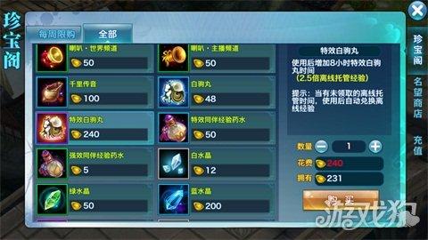 剑侠情缘心得书经验值_剑侠情缘十倍经验等级表_剑侠情缘等级经验满了怎么办