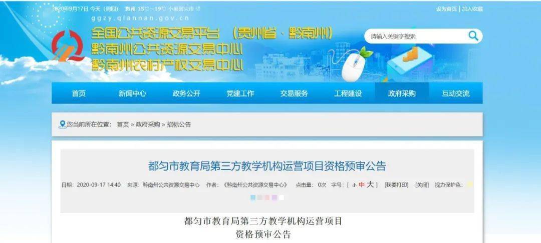 引进民办优质学校经验材料_引进优质民办学校的反思与建议_民办学校人才引进