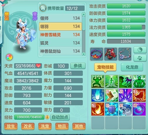 神武宠物进阶攻略_神武宠物升级_神武宠物经验心得