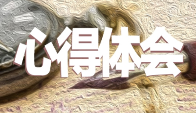 小学英语教学心得体会精辟范文三篇