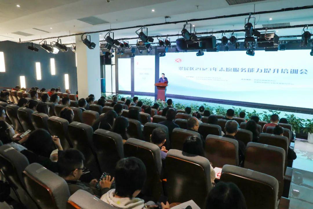 翠屏区2023年志愿服务能力提升培训会举行