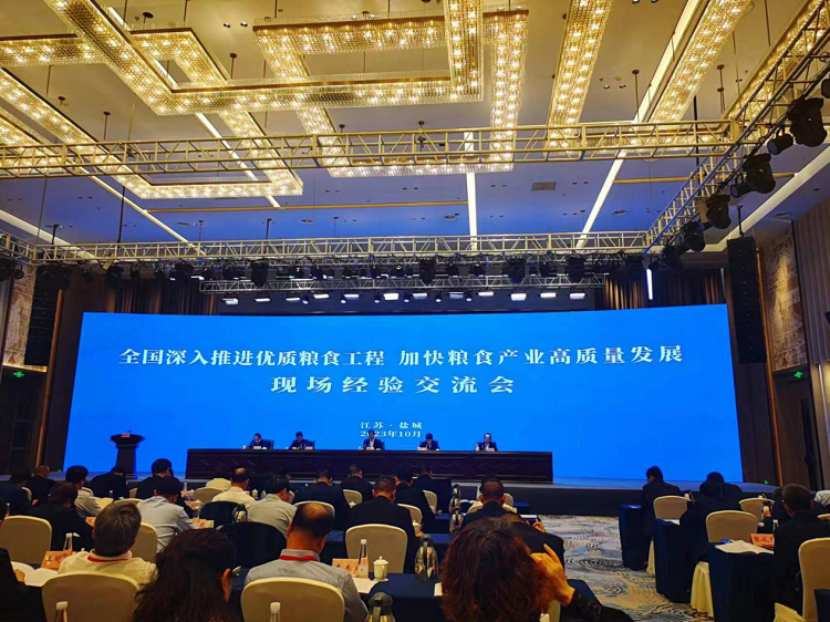 山东省粮食和物资储备局 工作动态 全国深入推进优质粮食工程加快粮食产业高质量发展