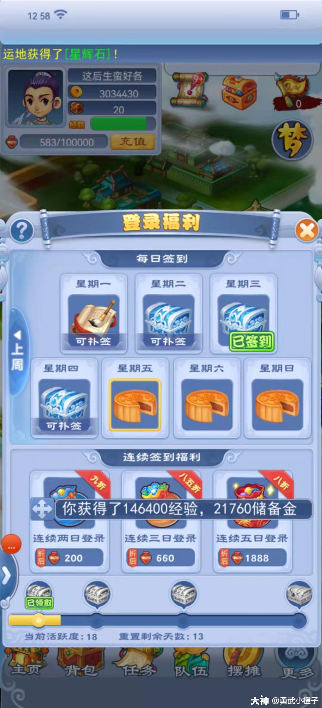 大神_游戏热爱者兴趣圈_游戏社区