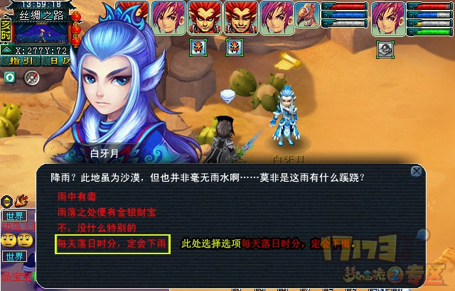 梦幻西游经验的用处_梦幻心得西游经验怎么刷_梦幻西游经验心得