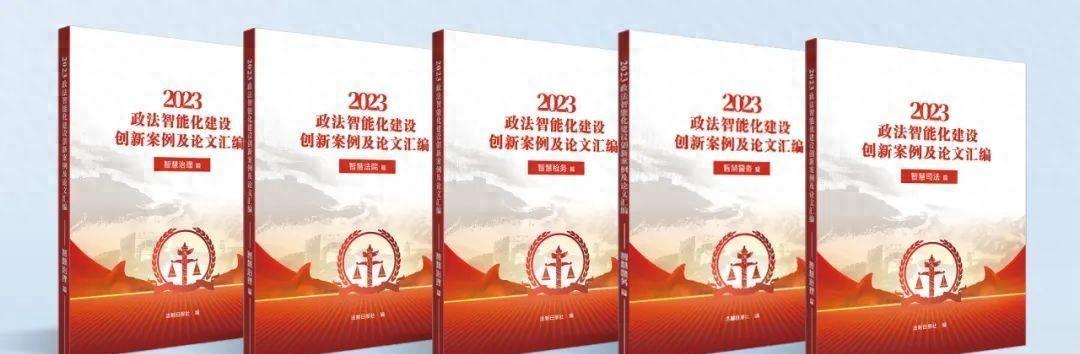 打造智慧司法未来  云法庭，改变庭审体验