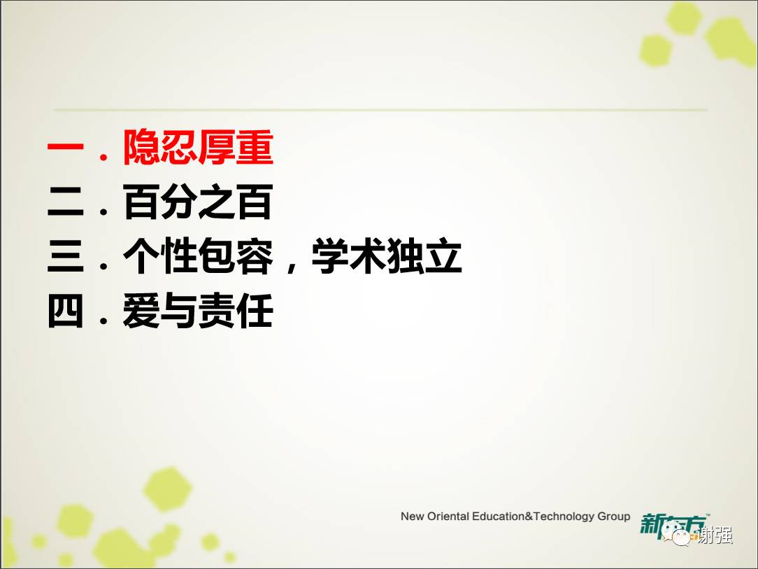 谢强：对优秀高中生美国本科留学的四点建议