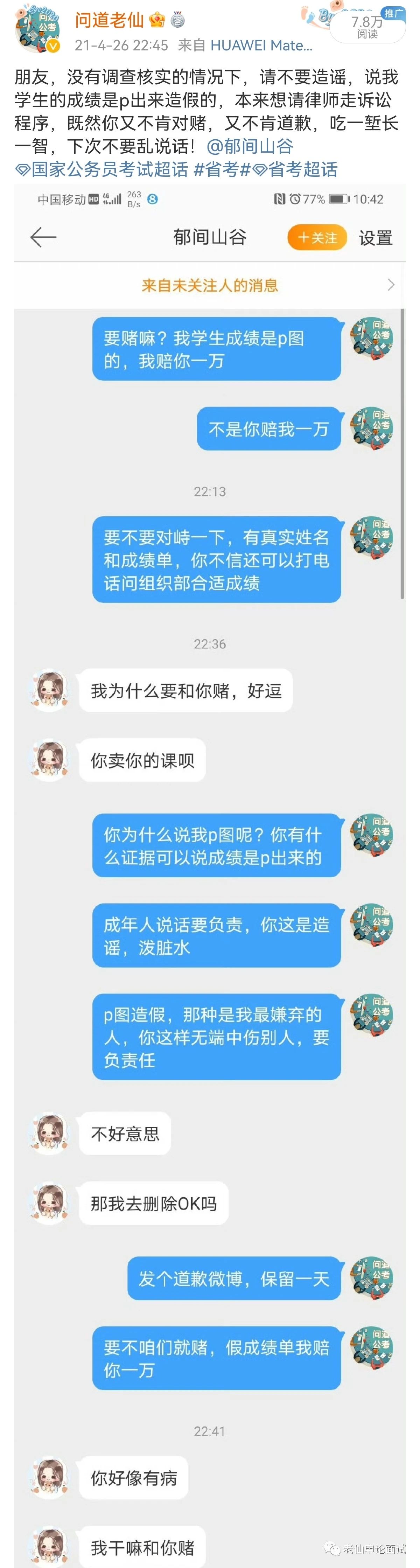 问道经验心得怎么用_问道经验心得等级限制_问道经验心得