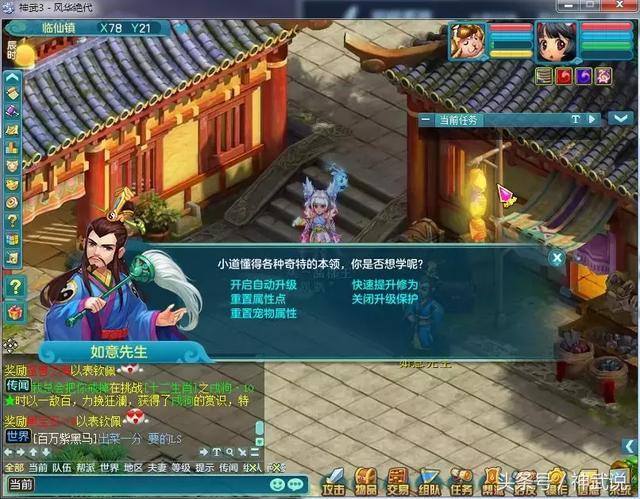 神武3 自动升级控制经验的方式玩家技巧