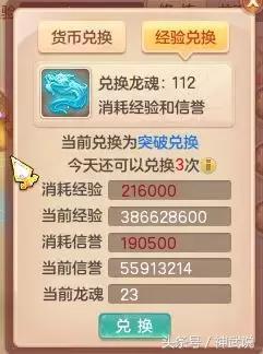心得人物神武经验怎么写_神武人物经验心得_神武人物经验书可以吃多少亿
