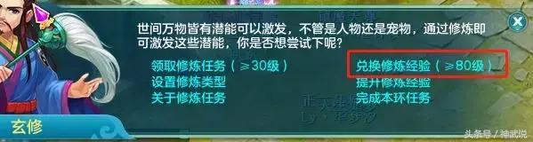 神武人物经验书可以吃多少亿_心得人物神武经验怎么写_神武人物经验心得