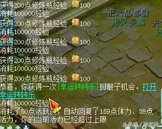心得人物神武经验怎么写_神武人物经验书可以吃多少亿_神武人物经验心得