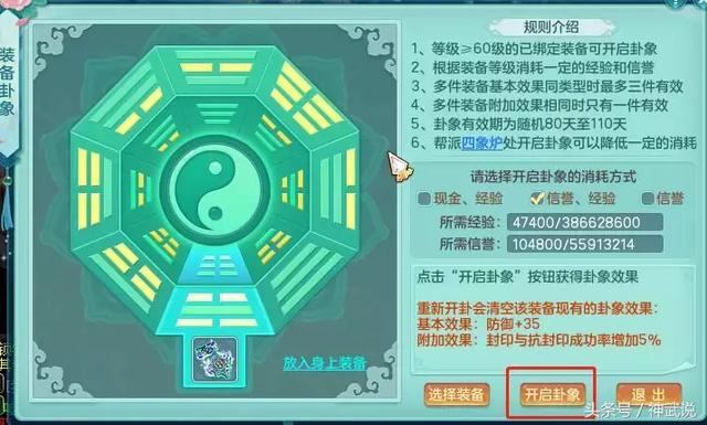 神武人物经验心得_神武人物经验书可以吃多少亿_心得人物神武经验怎么写