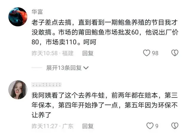 中央台致富节目有哪些_中央致富经在哪个频道_中央7套致富经全集