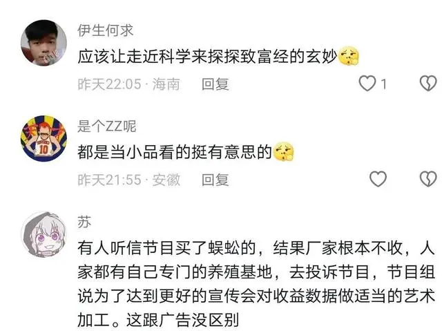 中央7套致富经全集_中央致富经在哪个频道_中央台致富节目有哪些