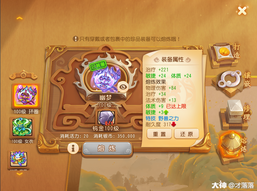 大神_游戏热爱者兴趣圈_游戏社区