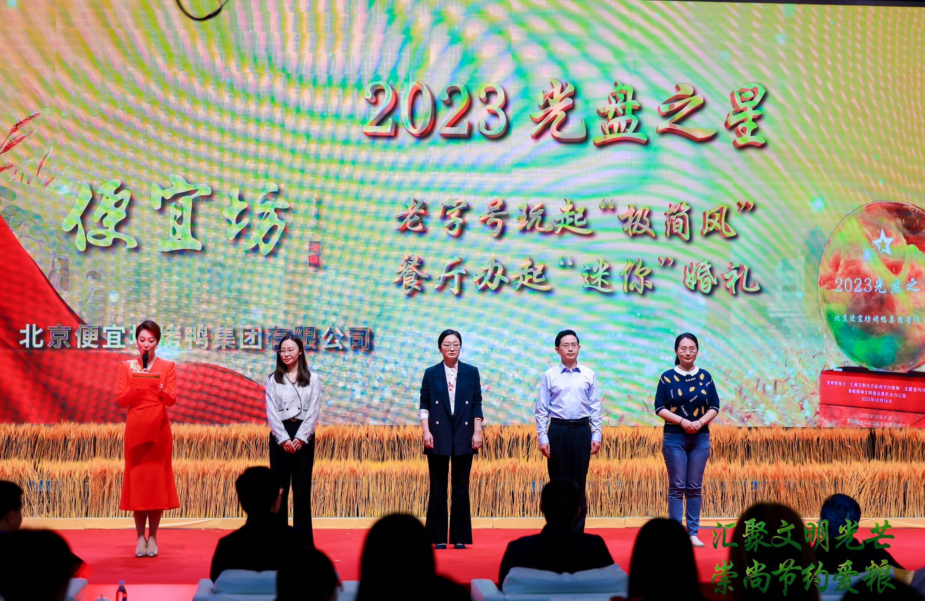 揭秘：北京活动揭示了人们浪费粮食的情况！
