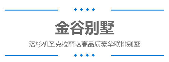 洛杉矶的学院_洛杉矶名校_洛杉矶优质学院分享经验