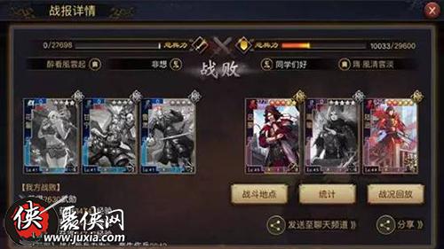 率土之滨配将经验心得_率土之滨配将经验心得_率土之滨配将经验心得