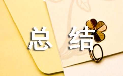 2022会计经验交流会心得体会(3篇)