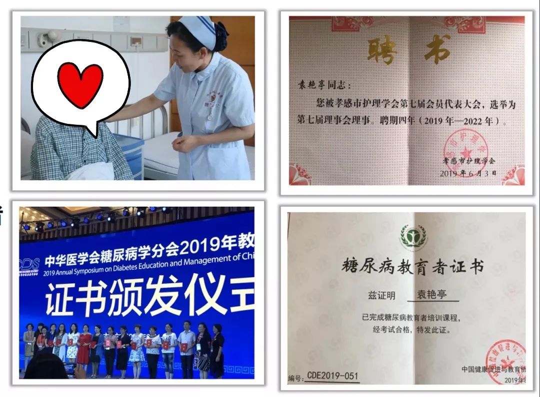 内分泌优质护理经验_优质护理经验交流_分享护理经验的话