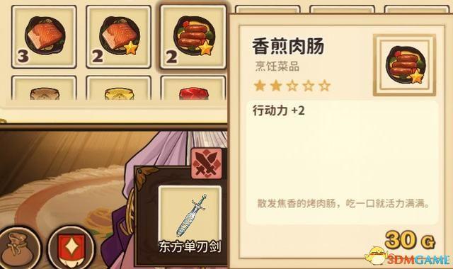 《火山的女儿》图文攻略 全结局真结局攻略