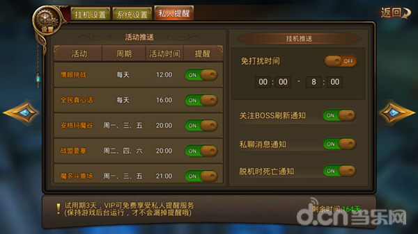 永恒纪元离线挂机技巧_永恒纪元脱机经验心得_永恒纪元挂机的时候不动了