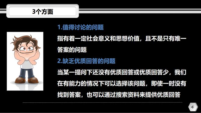 领域优质回答经验_优质回答的标准是什么_优质回答经验领域的问题