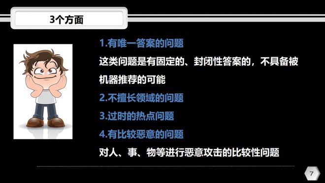 优质回答经验领域的问题_优质回答的标准是什么_领域优质回答经验