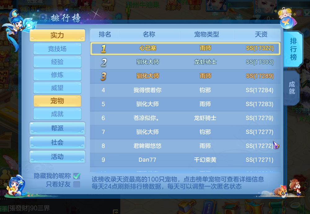 神武宠物经验计算器_神武 宠物经验心得_神武宠物进阶攻略