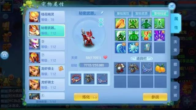 神武宠物经验计算器_神武 宠物经验心得_神武宠物进阶攻略