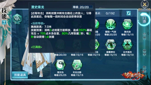 剑侠情缘心得书经验值_剑侠情缘经验表_剑侠情缘经验丹叫什么