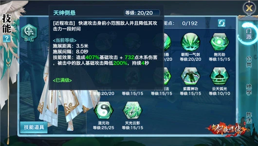 剑侠情缘经验丹叫什么_剑侠情缘心得书经验值_剑侠情缘经验表