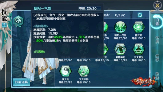 剑侠情缘心得书经验值_剑侠情缘经验表_剑侠情缘经验丹叫什么