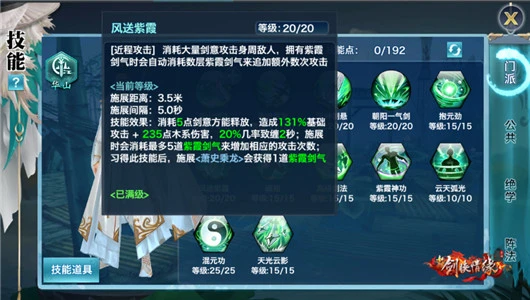剑侠情缘心得书经验值_剑侠情缘经验表_剑侠情缘经验丹叫什么