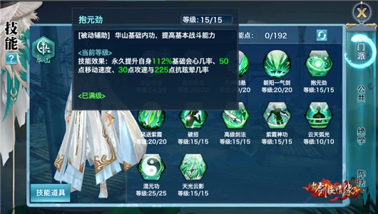 剑侠情缘经验表_剑侠情缘经验丹叫什么_剑侠情缘心得书经验值