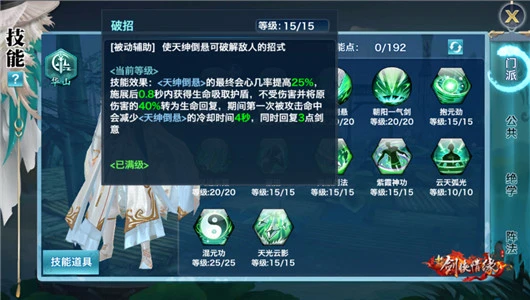 剑侠情缘经验表_剑侠情缘心得书经验值_剑侠情缘经验丹叫什么