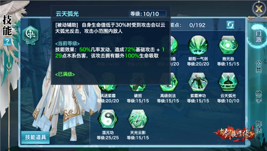 剑侠情缘心得书经验值_剑侠情缘经验丹叫什么_剑侠情缘经验表