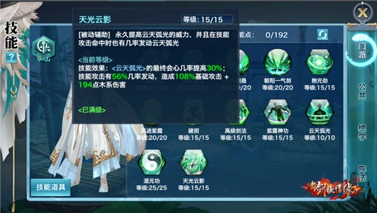 剑侠情缘经验丹叫什么_剑侠情缘心得书经验值_剑侠情缘经验表