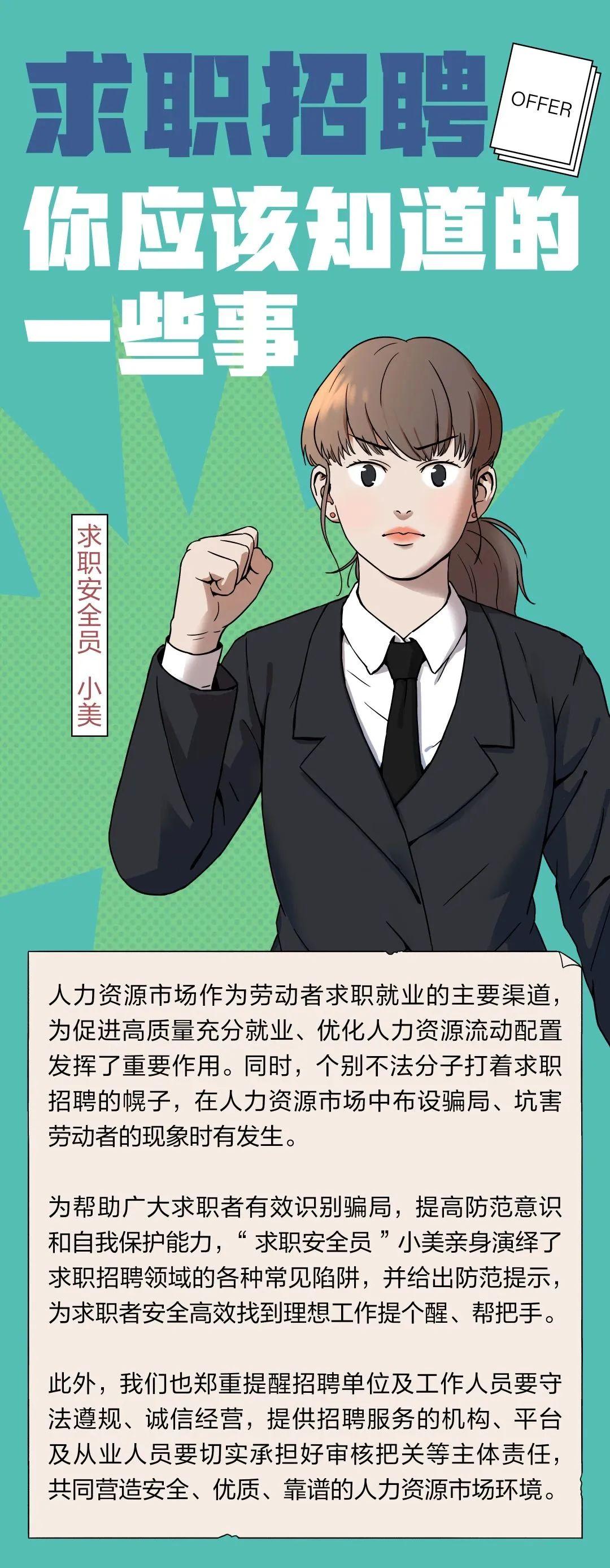 急聘优质主播有无经验均可_主播招聘零经验有哪些骗局_不限经验招聘主播