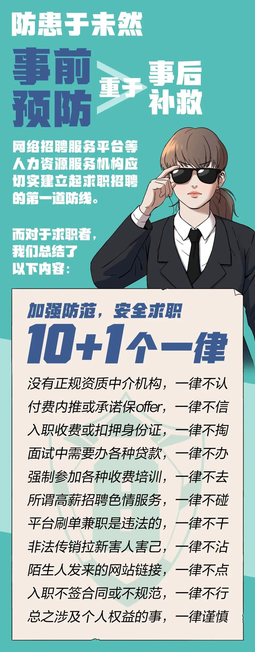 急聘优质主播有无经验均可_主播招聘零经验有哪些骗局_不限经验招聘主播
