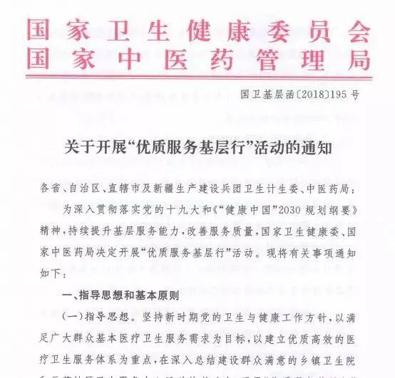 基层经验丰富怎么写_优质基层行工作经验_基层典型经验