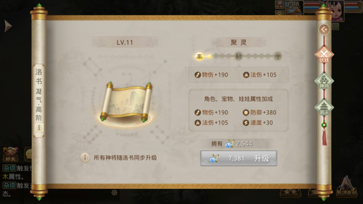 问道手游经验计算公式_问道手游经验心得_手游问道经验心得怎么用